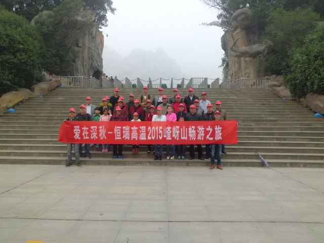 15年10月28号星空体育app官网首页-星空(中国)嵖岈山之旅.jpg